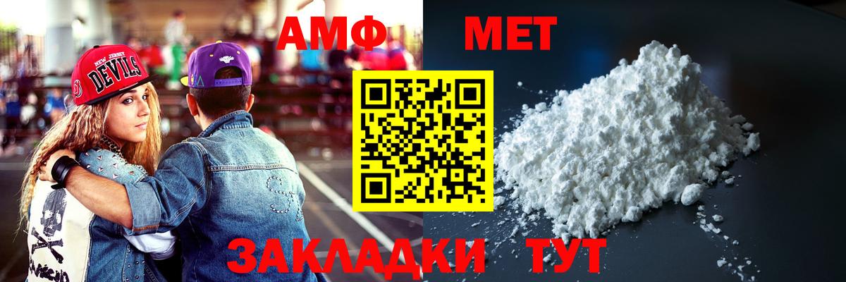 Amphetamine  Вход с VPN  Белая Калитва  Амфетамин  Амфетамин Розовый 