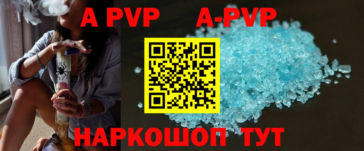 Белая Калитва  как найти закладки  Вход с VPN  A-PVP VHQ  Alpha PVP крисы CK  A-PVP крисы CK 