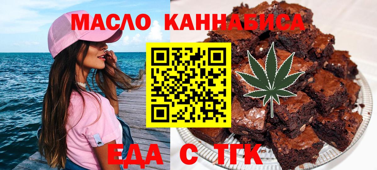 Печенье с ТГК марихуана Белая Калитва