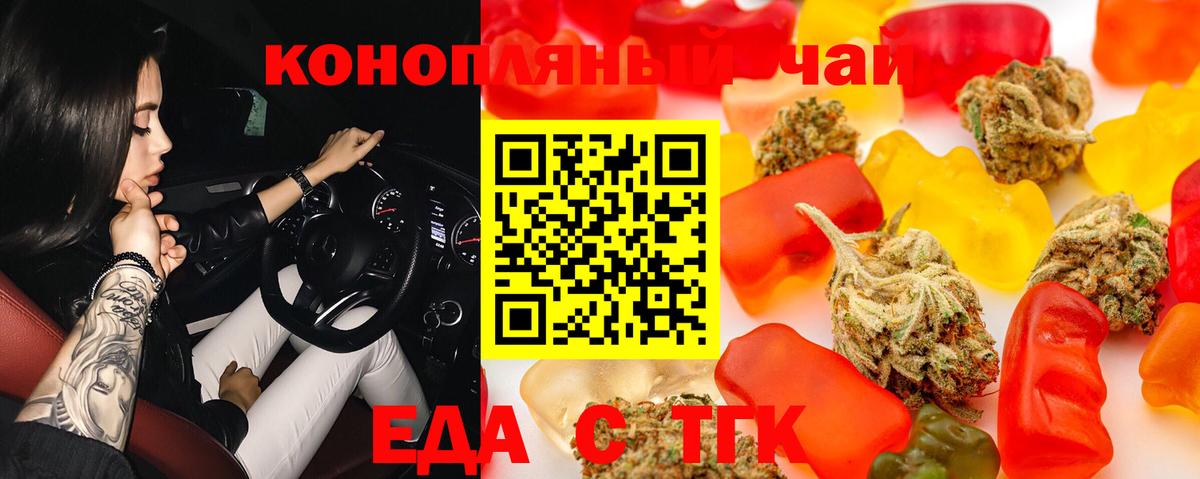 Cannafood конопля  Вход с VPN  Белая Калитва 