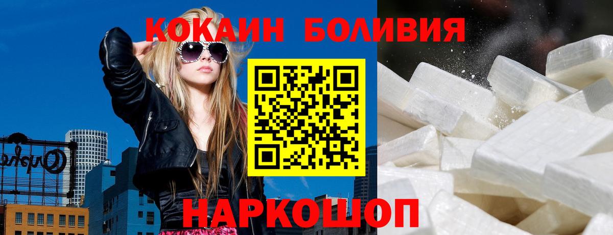 купить наркотики сайты  COCAIN Колумбийский  Вход с VPN  Белая Калитва  Cocaine Боливия  Кокаин 