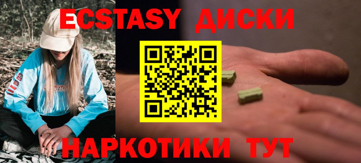 Белая Калитва  Экстази 250 мг  Экстази ешки  Экстази  Вход с VPN 