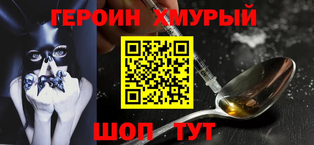 Белая Калитва  ГЕРОИН гречка  Вход с VPN 