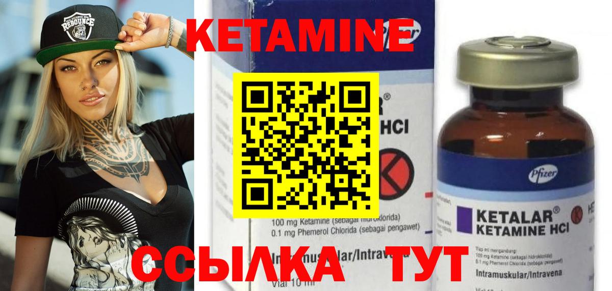 КЕТАМИН ketamine Белая Калитва