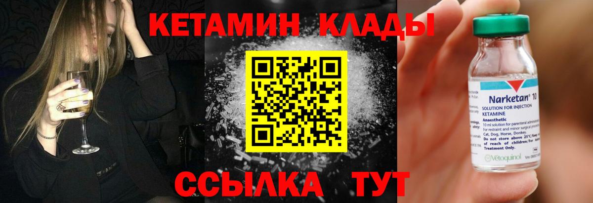 ссылка на мегу ссылка  Вход с VPN  Белая Калитва  Кетамин ketamine 