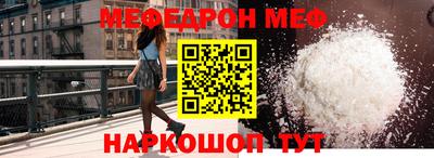 мяу мяу мука Бийск
