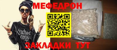 мяу мяу мука Бийск