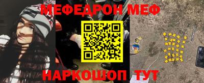 мяу мяу мука Бийск