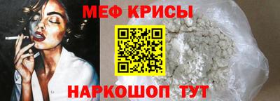 мяу мяу мука Бийск