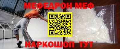 мяу мяу мука Бийск