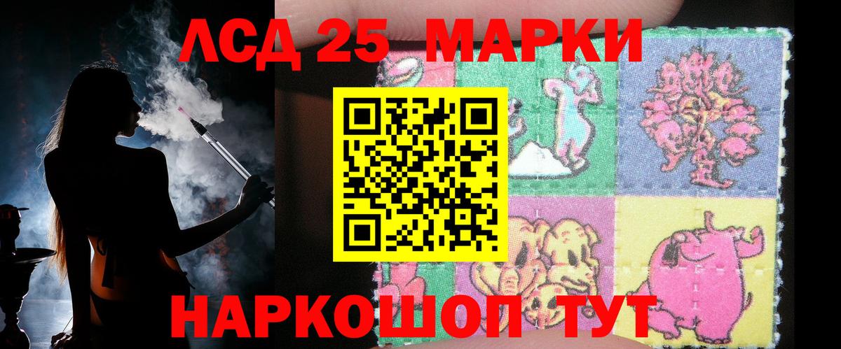LSD-25 экстази кислота  ЛСД экстази  omg зеркало  Белая Калитва  Вход с VPN  LSD-25 экстази кислота 