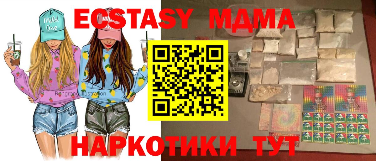 МДМА  Вход с VPN  Белая Калитва  МДМА Molly 