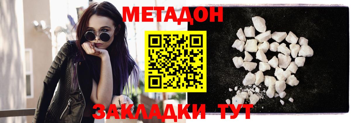 мориарти Telegram  Метадон мёд  Белая Калитва  Вход с VPN  МЕТАДОН кристалл 