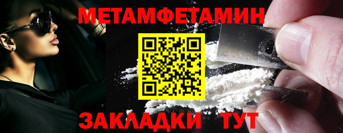 Первитин Декстрометамфетамин 99.9%  Метамфетамин  Белая Калитва  Вход с VPN 