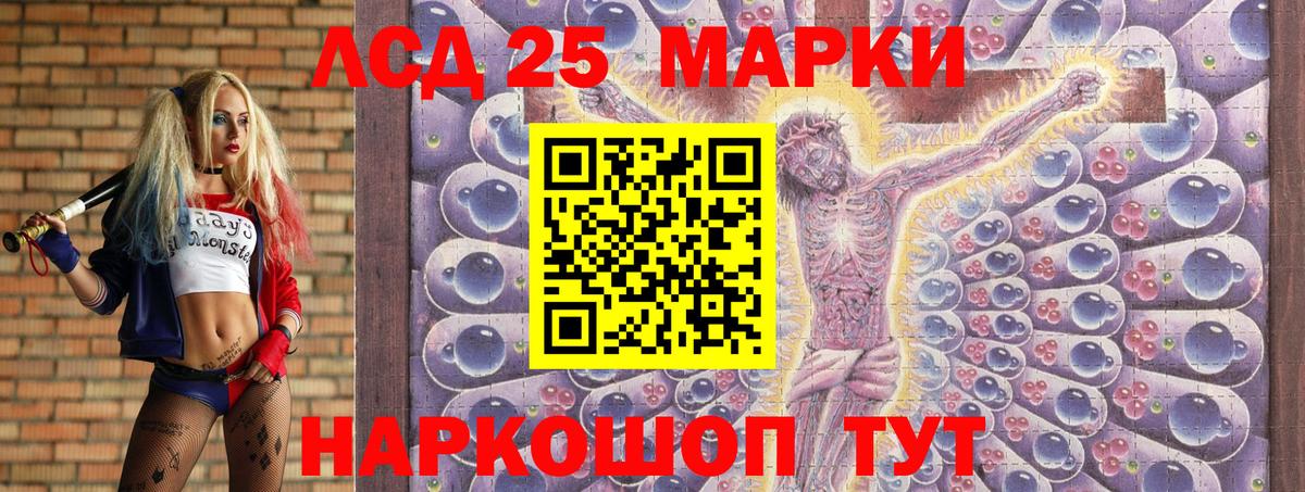 Марки NBOMe 1,8мг Белая Калитва