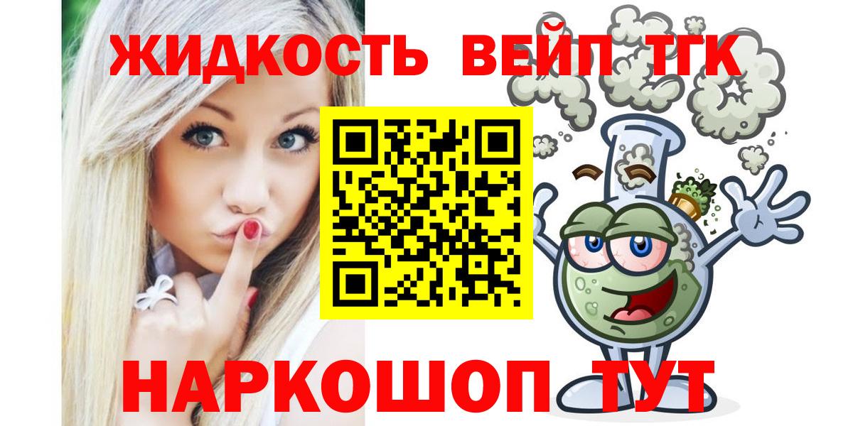 где купить   Дистиллят ТГК вейп с тгк  ТГК вейп с тгк  Вход с VPN  Белая Калитва 